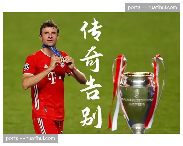 官方：拜仁主帅确认于赛季末离任，欧冠成绩无关去留