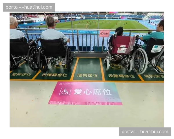 皇家马德里基金会走进校园，推广无障碍观赛技术